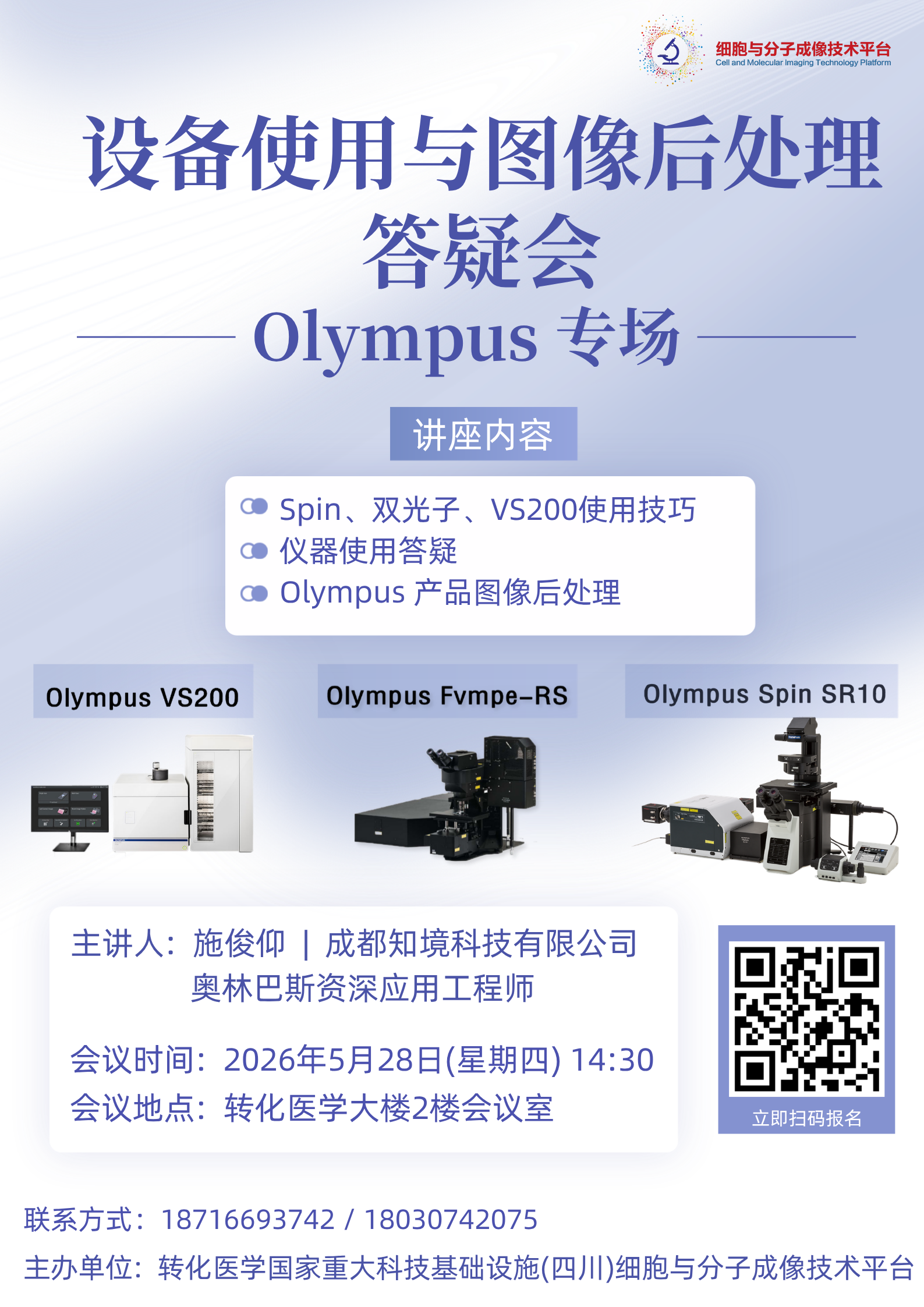 奥林巴斯讲座.png
