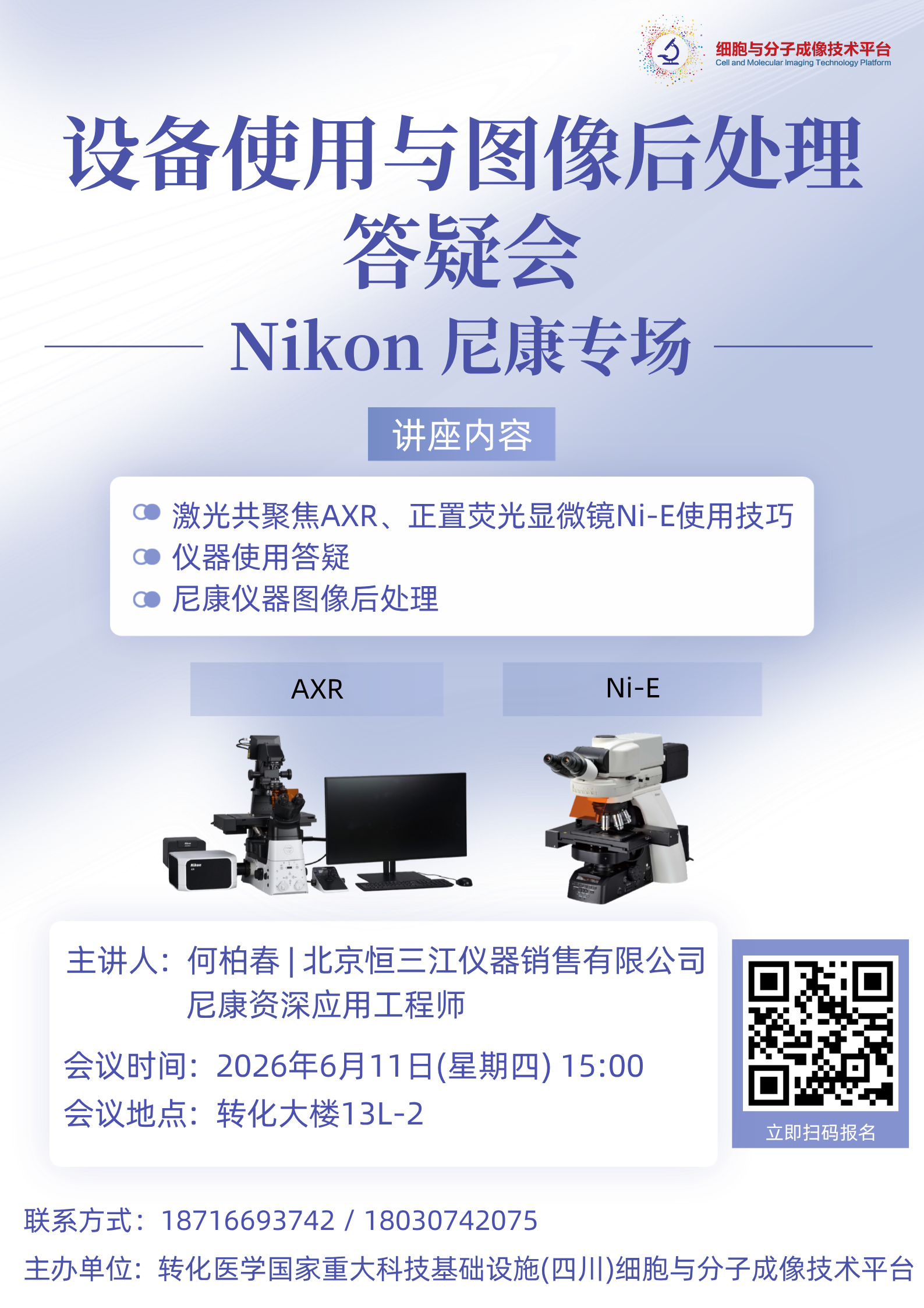 尼康讲座(1).png